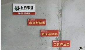 分門別類，標(biāo)牌清晰