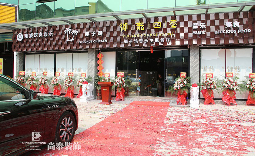 工業(yè)風餐飲裝修實景圖-御龍四季椰子雞