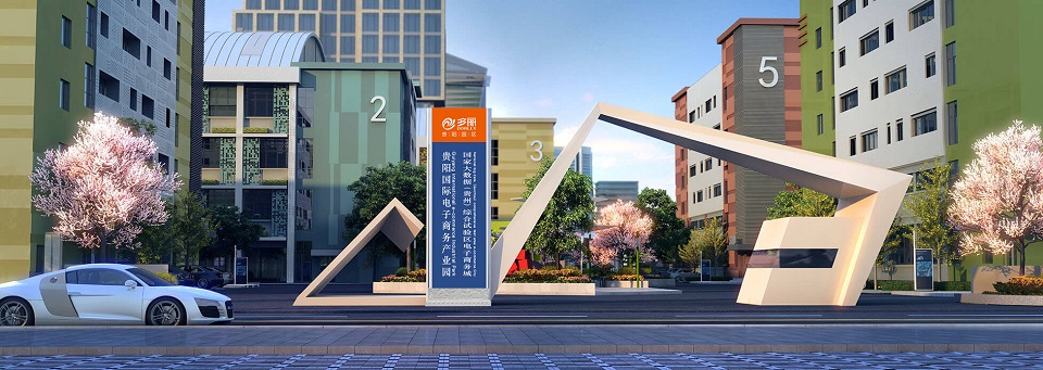 貴陽國際電子商務(wù)產(chǎn)業(yè)園,尚泰裝飾集團(tuán),深圳裝修公司