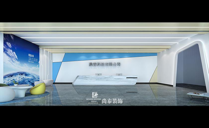 9700余平米展廳+辦公樓裝修設(shè)計 | 澳普科技
