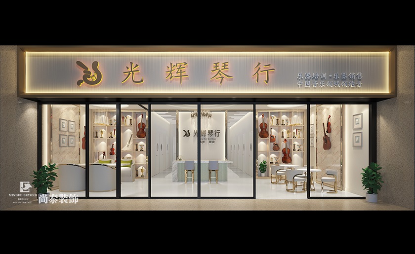 145㎡簡約優(yōu)雅琴行裝修設(shè)計(jì) | 光輝琴行