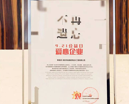 尚泰公益 | 傳遞溫暖，我們?cè)谛袆?dòng)