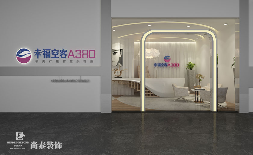200㎡混搭風(fēng)格美容院裝修 | 幸?？湛? width=