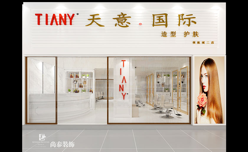 200m2 美容美發(fā)店裝修設(shè)計(jì) | 天意國際