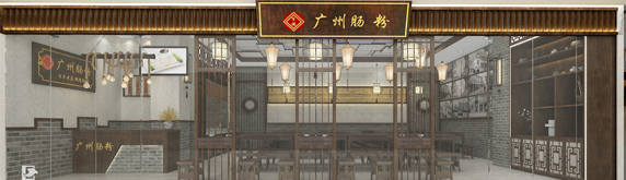 廣州腸粉店鋪裝修設(shè)計，品廣式腸粉，鑒設(shè)計魅力