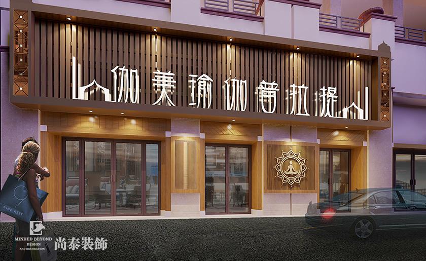 200平米瑜伽普拉提會(huì)所裝修設(shè)計(jì) | 瑜美瑜伽