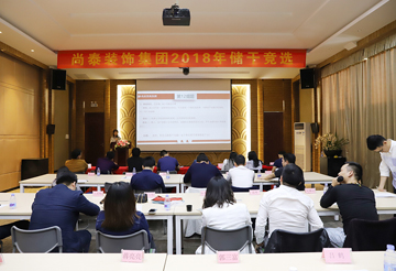 尚泰裝飾集團 | 2018年儲干競選圓滿落幕！