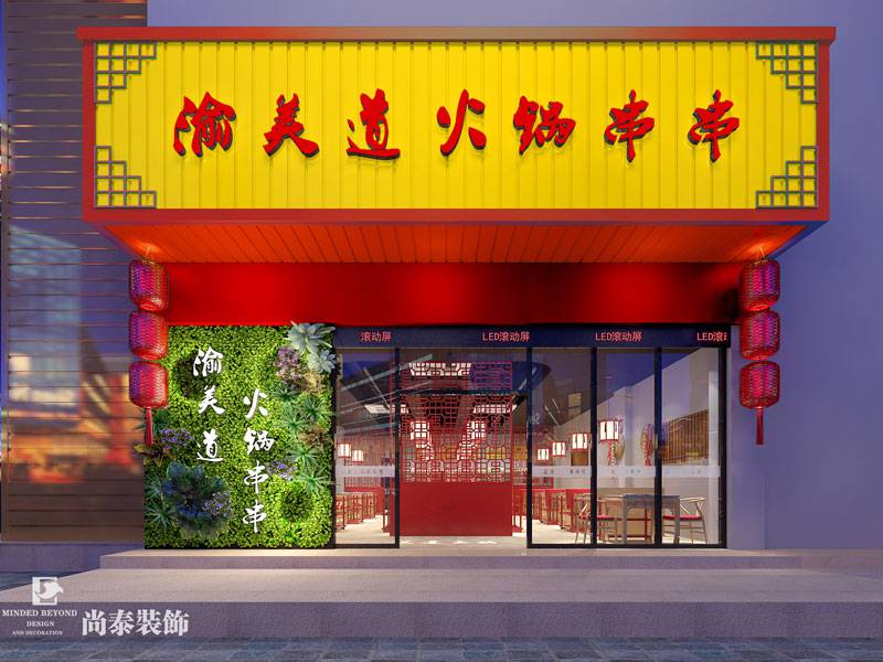 火鍋店餐廳裝修效果圖，不一樣的對(duì)稱(chēng)美