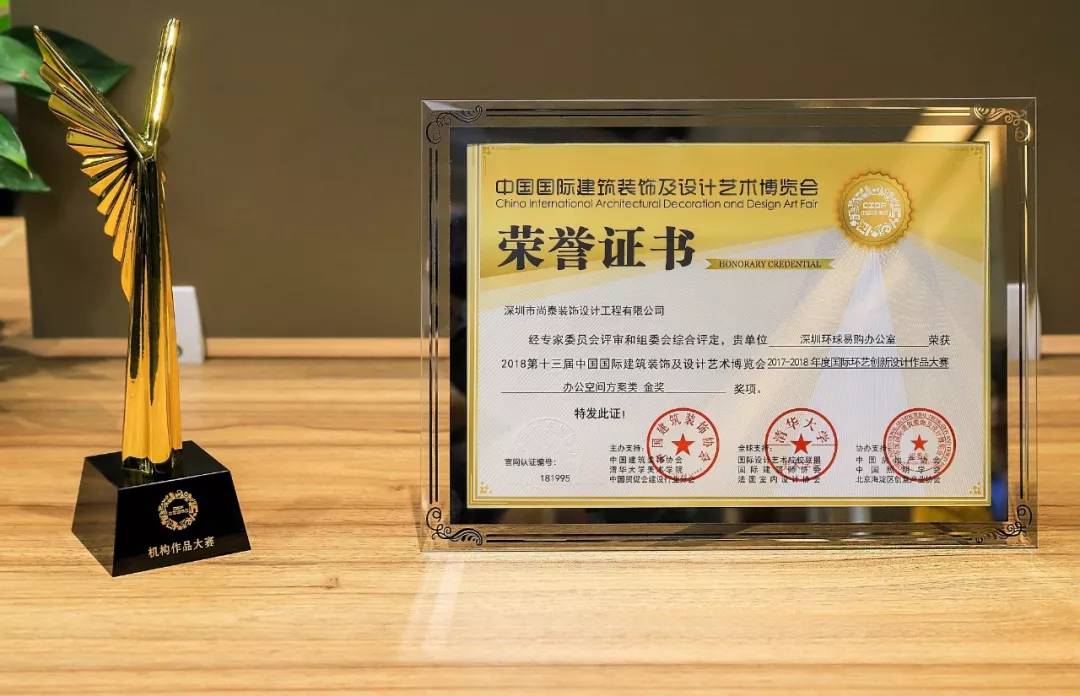 榮譽(yù)證書及獎杯
