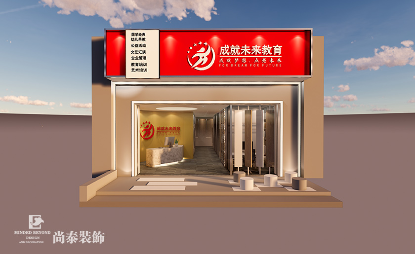 200㎡現(xiàn)代簡(jiǎn)約教育培訓(xùn)機(jī)構(gòu)裝修設(shè)計(jì) | 成就未來教育