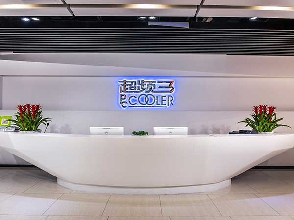 國家級高新技術企業(yè)展廳裝修實景圖 | 超頻