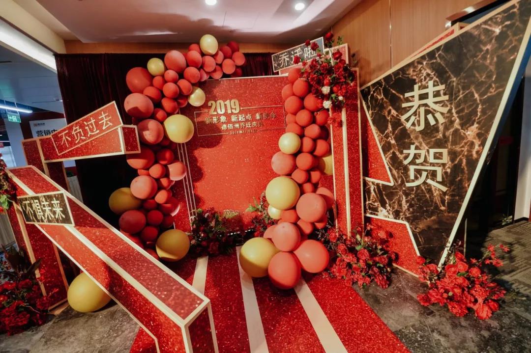 尚泰裝飾集團恭賀深圳市德佰洲公司喬遷之喜！