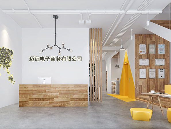 350㎡電商公司辦公室裝修設(shè)計(jì) | 邁遠(yuǎn)電子商務(wù)