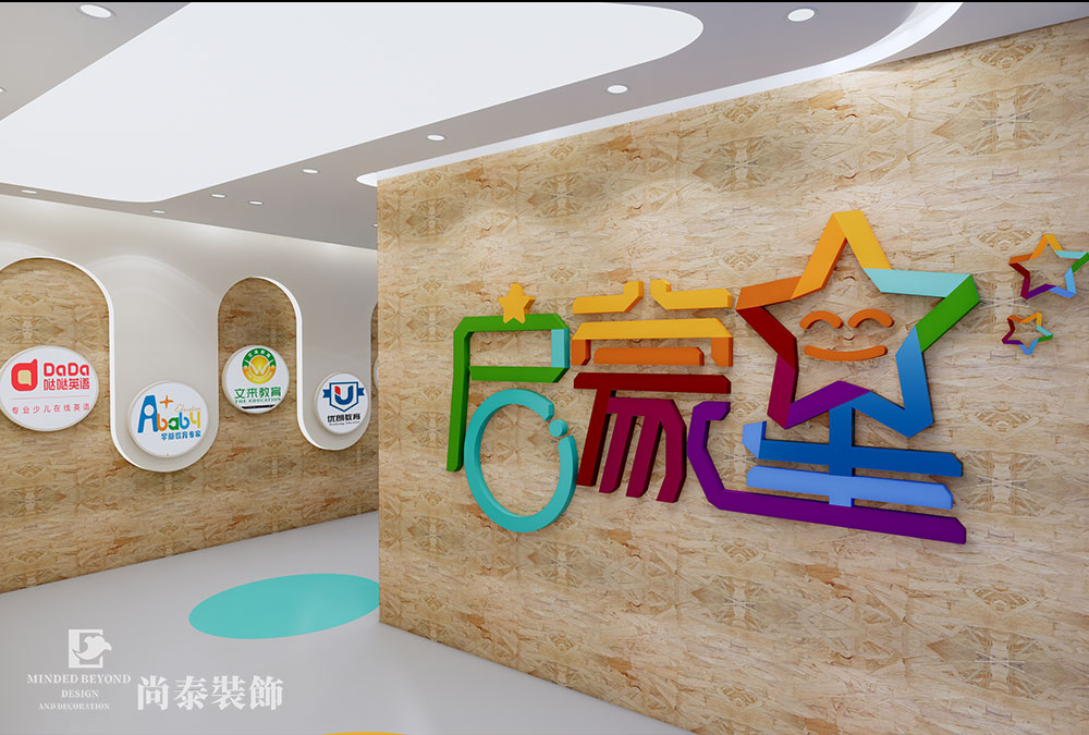 兒童培訓機構墻面怎么處理好？