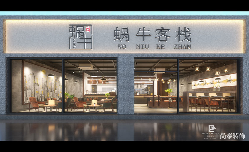 200㎡工業(yè)風(fēng)早餐店裝修設(shè)計(jì) | 蝸牛客棧