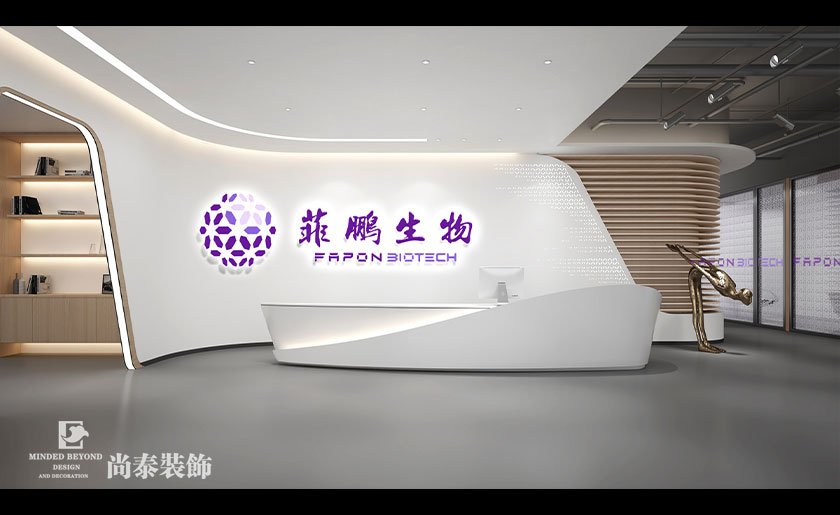 3000平米知名生物技術(shù)企業(yè)辦公室設(shè)計(jì)裝修 | 菲鵬生物