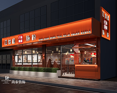 餐廳設(shè)計(jì)